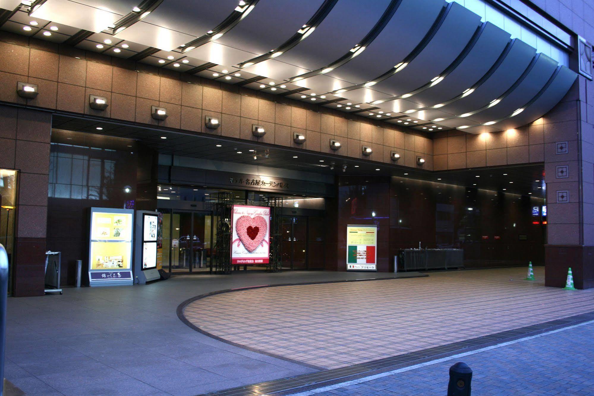 名古屋花园皇宫酒店 外观 照片